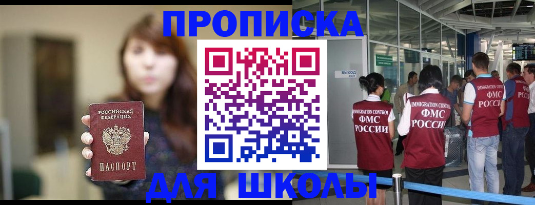 временная регистрация недорого в Лангепасе